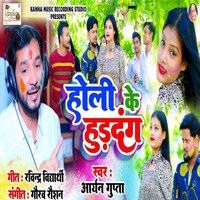 new song holi ke download