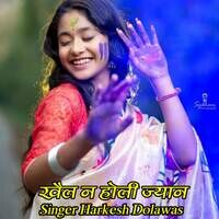 Khail N Holi Jyan