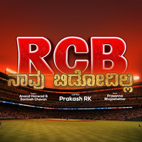 Rcb Navu Bidodilla (Rcb Anthem)