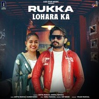 Rukka Lohara Ka