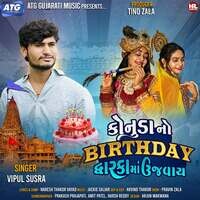 Kanuda No Birthday Dwarka Ma Ujvay