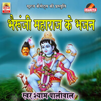 holi ke bhajan mp3 song