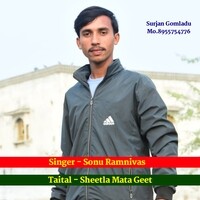 Sheetla Mata Geet