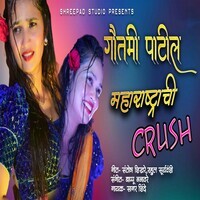 Gautami Patil Maharatrachi Crush