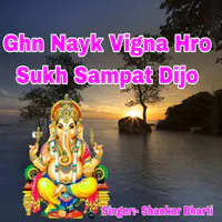 Ghn Nayk Vigna Hro Sukh Sampat Dijo