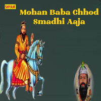 Mohan Baba Chhod Smadhi Aaja