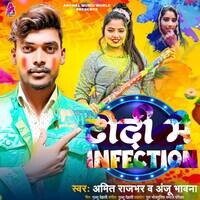 Dhodhi Me Infection (Bhojpuri Holi Song)