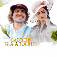 Gadiche Kaalame