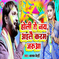 holi mein modi kar karam support song