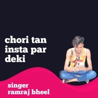 chori tan insta par deki