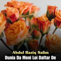 Dunia Da Meni Loi Daftar De