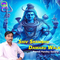 Shiv Shambhu Damaru Wala