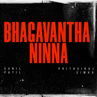 Bhagavantha Ninna