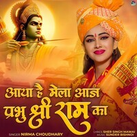Aaya Hai Mela Aaj Prabhu Shri Ram Ka