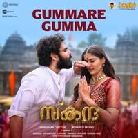 Gummare Gumma (From "Skanda") (Malayalam)