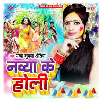 Navya Ke Holi