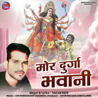 Mor Durga Bhawani