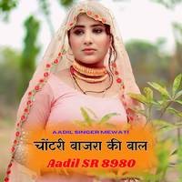 Chotri bajra Ki Baal Aadil SR 8980