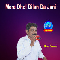 Mera Dhol Dilan Da Jani