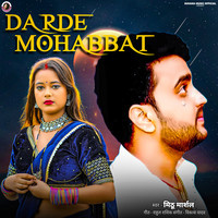 darde mohabbat darde judaai mp3 song download pagalworld hindi