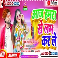 Hamra Se Love Kar Le - Bhojpuri Song