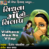 Vidhava Maa No Vilap