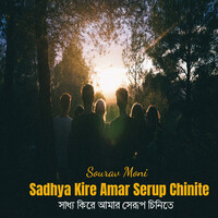 Sadhya Kire Amar Serup Chinite