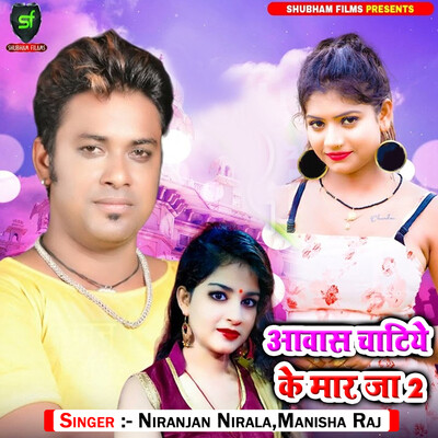 holi mubarak mp3 niranjan nirala video