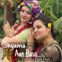 shyama aan baso new version ringtone