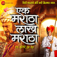 Ek Maratha Lakh Maratha (Original Motion Picture Soundtrack)