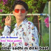 Sadhi m dil ki baat