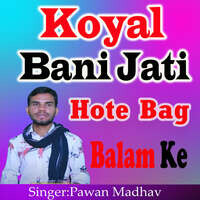 Koyal Bani Jati Hote Bag Balam Ke