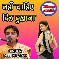 Nahi  Chahiye Dil Dukhana