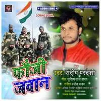 Fauji jawan