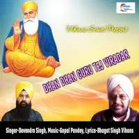 Dhan Dhan Guru Tej Viradar