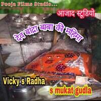 Dev Bandra Baba Ki Mahima