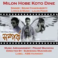 Milon Hobe Koto Dine