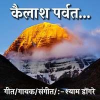 Kailash Parwat