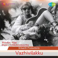 Vazhivilakku