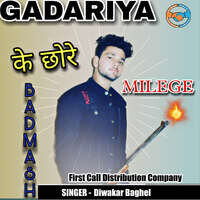 Gadariya Ke Chhore Milege Badmash