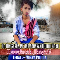 Do Din Sasra Me Jar Achanak Bhulgi Moku