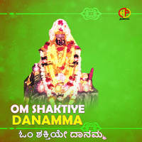 Om Shaktiye Danamma