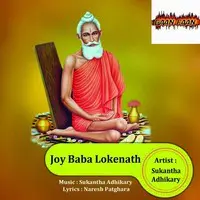Joy Baba Lokenath
