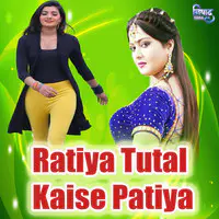 Ratiya Tutal Kaise Patiya