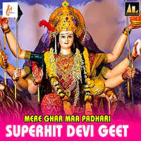 Mere Ghar Maa Padharisuperhit Devi Geet