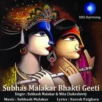 Subhash Malakar Bhakti Geeti