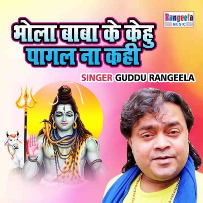 guddu rangila holi mp3 download