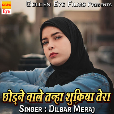 dil se juda mp3 song download