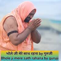 Bhole Ji Mere Sath Rahana By Guruji