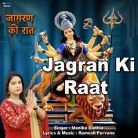 Jagran Ki Raat